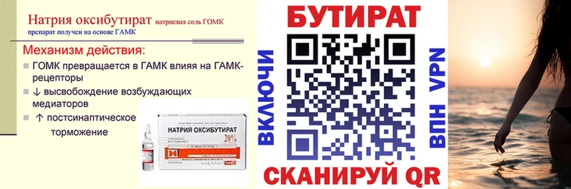 Бутират BDO 33%  Пыть-Ях 