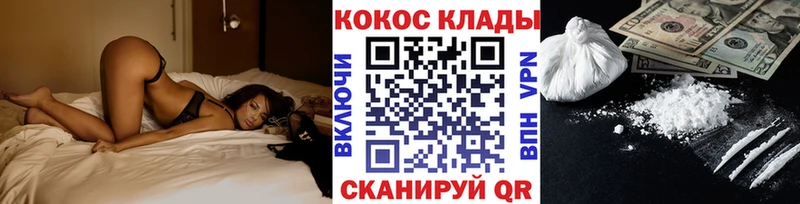 КОКАИН 97%  дарк нет клад  Пыть-Ях  закладки 