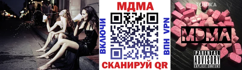 MDMA crystal это формула Пыть-Ях